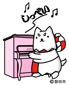 しっぺい ピアノ